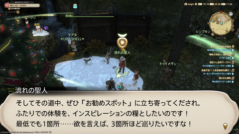 ffxiv_20211216_202614_753.png