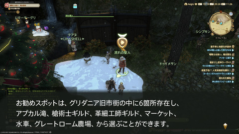 ffxiv_20211216_202621_836.png