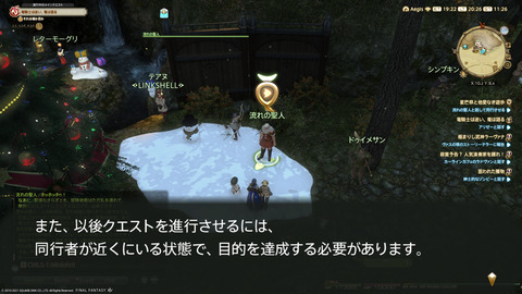 ffxiv_20211216_202630_870.png