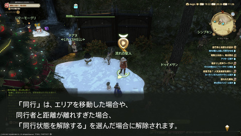 ffxiv_20211216_202632_970.png