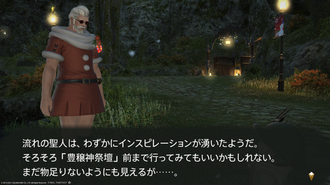 ffxiv_20211216_202735_536.png