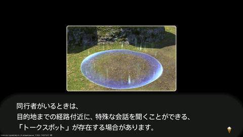 ffxiv_20211216_202745_186.png