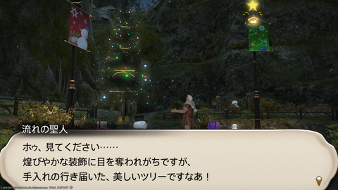 ffxiv_20211216_202843_769.png