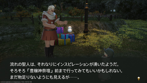 ffxiv_20211216_202907_202.png