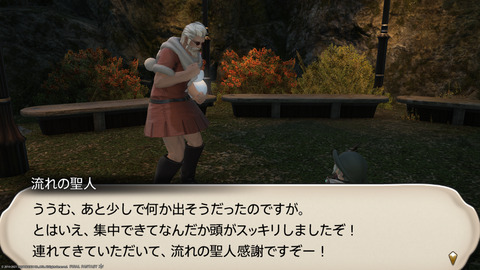 ffxiv_20211216_203044_836.png