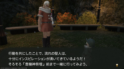 ffxiv_20211216_203049_019.png