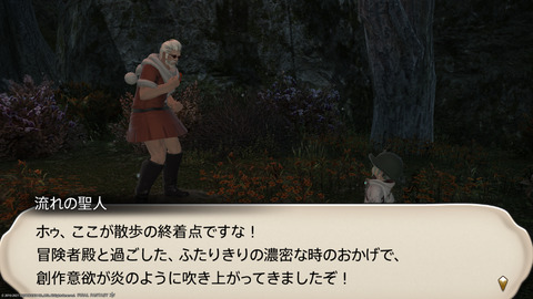 ffxiv_20211216_203204_669.png