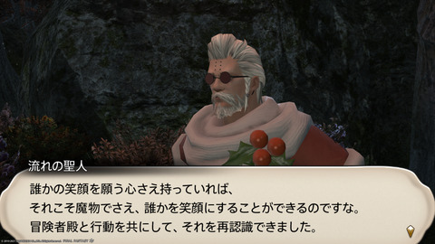 ffxiv_20211216_203226_536.png