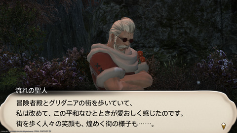 ffxiv_20211216_203236_719.png