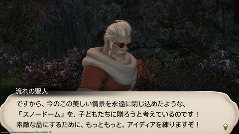 ffxiv_20211216_203240_969.png