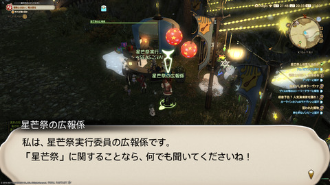 ffxiv_20211216_203337_470.png