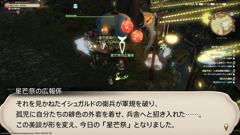 ffxiv_20211216_203342_553.png