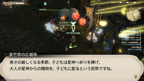 ffxiv_20211216_203345_370.png