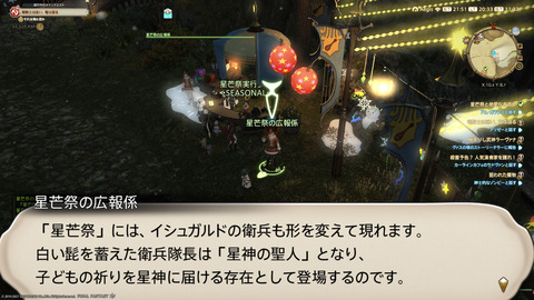 ffxiv_20211216_203347_136.png