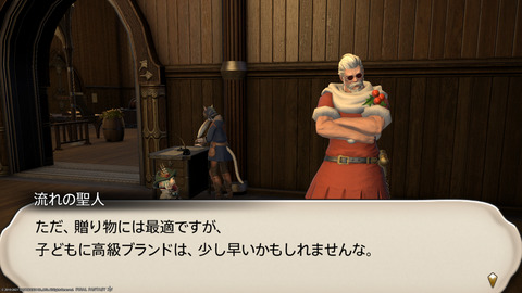 ffxiv_20211216_205020_069.png