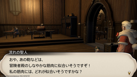 ffxiv_20211216_205028_552.png