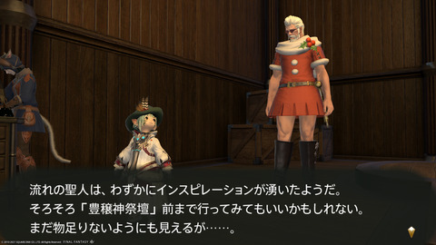 ffxiv_20211216_205046_269.png