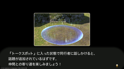 ffxiv_20211216_205054_936.png