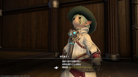 ffxiv_20211216_205159_303.png