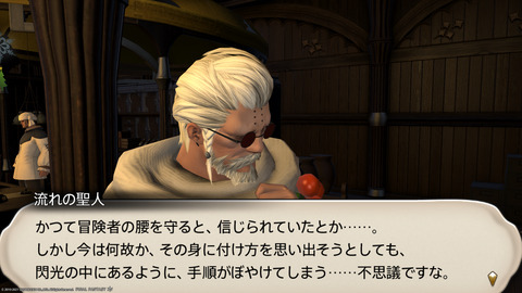 ffxiv_20211216_205208_452.png