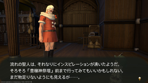 ffxiv_20211216_205221_703.png