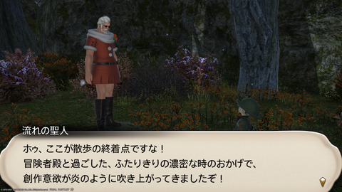 ffxiv_20211216_205743_485.png