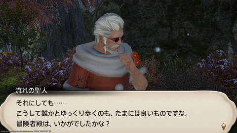 ffxiv_20211216_205748_269.png