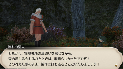 ffxiv_20211216_205936_819.png