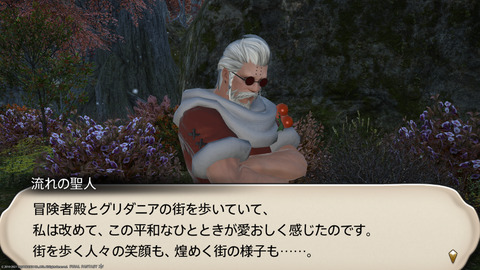 ffxiv_20211216_205943_719.png