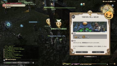 ffxiv_20220120_225343_161.png