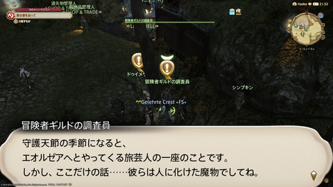 ffxiv_20220120_225350_028.png