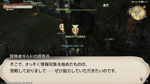 ffxiv_20220120_225353_494.png