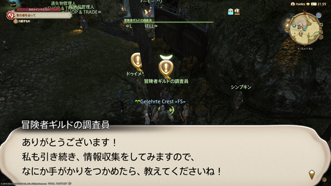 ffxiv_20220120_225357_078.png