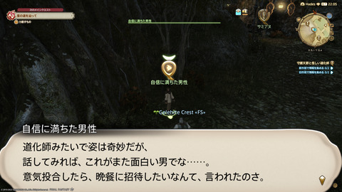 ffxiv_20220120_225425_511.png