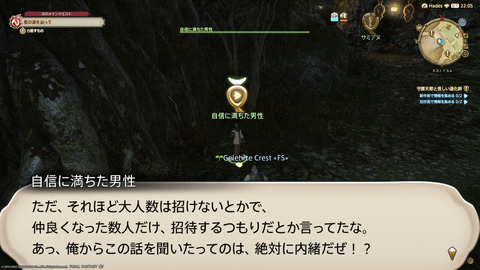 ffxiv_20220120_225427_594.png