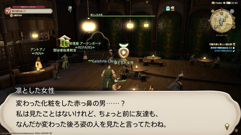 ffxiv_20220120_225550_111.png