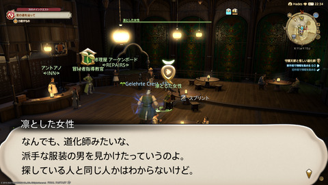 ffxiv_20220120_225551_578.png