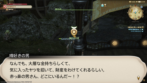 ffxiv_20220120_225636_011.png