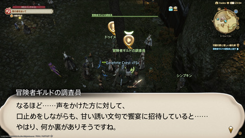 ffxiv_20220120_225718_245.png