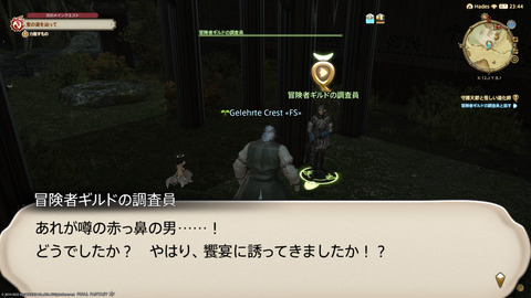 ffxiv_20220120_225914_678.png