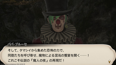 ffxiv_20220120_230251_060.png