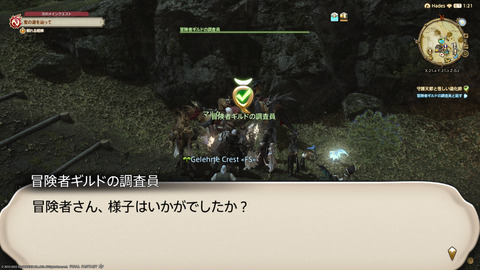 ffxiv_20220120_230358_094.png