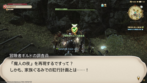 ffxiv_20220120_230402_594.png