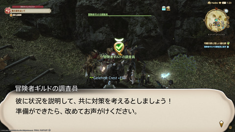 ffxiv_20220120_230405_428.png