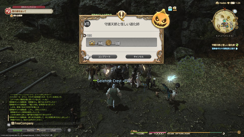 ffxiv_20220120_230406_994.png