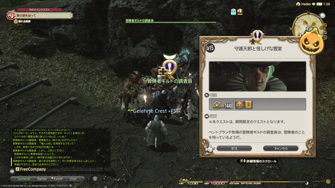 ffxiv_20220120_230412_461.png