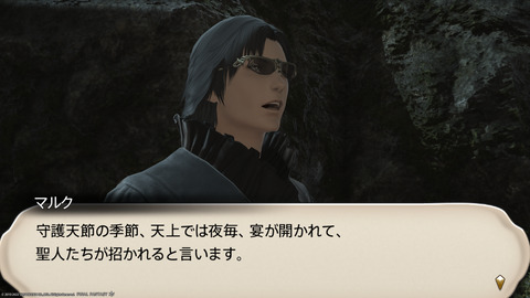 ffxiv_20220120_230438_743.png