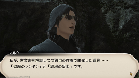 ffxiv_20220120_230503_477.png