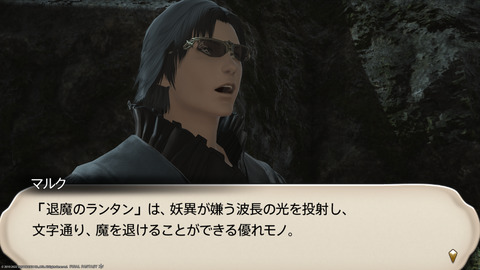 ffxiv_20220120_230506_293.png