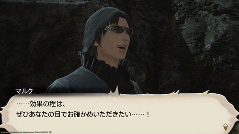 ffxiv_20220120_230510_943.png